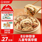 宝宝馋了猪肉花卷馒头包子儿童早餐半成品速冻食品320g享婴儿辅食食谱