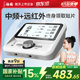 仙鹤中频脉冲电治疗仪医用激光综合理疗仪颈椎肩周按摩器腰椎间盘Y50