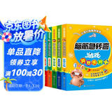 脑筋急转弯6-12岁儿童课外阅读书籍思维训练书益智游戏书培养孩子的想象力和逻辑思维能力提高专注能力（全5册）