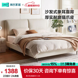 林氏家居猫抓皮床大象耳朵双人床1.8米2米悬浮床奶油风极简主卧大床BC036 猫爪皮|柔沙色|高脚床 1.5x2米