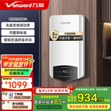 万和（Vanward）即热型变频热水器速热电热水器家用恒温洗澡免储水加热器淋浴器挂墙厨房热水器