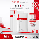 薇诺娜极润保湿面膜6片补水保湿紧致面部护肤品化妆品男女
