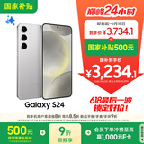 三星Samsung Galaxy S24 AI手机 5000万像素 游戏手机 拍照手机 12GB+256GB 雅岩灰 国家政府补贴