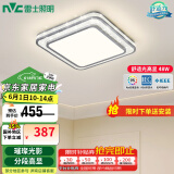 雷士（NVC）吸顶灯客厅灯语音智能现代轻奢新中式卧室灯led照明灯具套餐-晶宏 48W 【舒适光】分段调光方灯