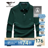 七匹狼长袖t恤男固色简约春季翻领纯棉polo保罗衫男装商务纯色打底衫 墨绿-3.0升级纯棉固色 XL 175/92A(XL)