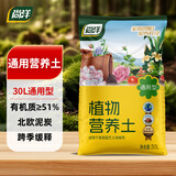 尚洋 植物营养土30L通用型种菜土养花土绿植种植土多肉土壤兰花土壤