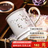 JOYYE马克杯陶瓷水杯子节日生日礼物送男女生情侣杯高档实用伴手礼 星辰幻境杯-射手座（白）