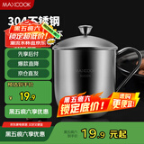 美厨（maxcook）304不锈钢水杯 儿童杯子喝水杯带盖口杯学生300ml带手柄 MCB067