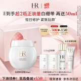 赫莲娜HR白绷带面霜50ml礼盒保湿修护抗皱护肤品化妆品520送女朋友礼物