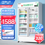 博津 药品阴凉柜冷藏柜医用冰箱药店展示柜立式冰箱医院诊所GSP认证药品柜 580L双门 阴凉/冷藏双模式
