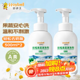 好伊贝（HOY BELL）奶瓶清洗剂果蔬清洁剂泡沫型500ml*2瓶洗奶瓶洗洁精