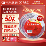 九芝堂 驴胶补血颗粒 20g*30袋*2盒 补气血男女养血 调经 体虚乏力 面黄肌瘦 头晕目眩 月经过少 OTC 疗效险（成份含阿胶 黄芪 党参 熟地黄 当归）