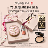 圣罗兰（YSL）彩妆礼盒唇蜜5+粉气垫口红套装化妆品礼盒生日礼物女618抢先购