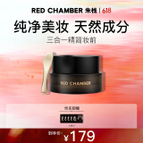 RED CHAMBER妆前面霜不卡粉高保湿滋润补水橘子面霜隔离霜 生日礼物送女友