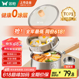 双枪316不锈钢小奶锅辅食锅汤锅泡面蒸锅燃气电磁炉16cm带盖带蒸笼