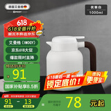 艾曼格（IMOGY）德国艾曼格保温水壶家用保温壶大容量热水壶316L不锈钢保暖瓶