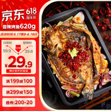 钓鱼记 香辣烤鱼1.24斤(烤鱼店同味) 秘制酱料 精选叉尾鮰鱼 冷冻预制菜