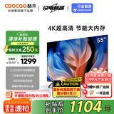 酷开（coocaa）创维电视55吋 55K3 节能款 4K超高清 2+32GB 投屏护眼 AI远场语音 平板液晶电视 以旧换新 55P3DGT 55英寸 电视