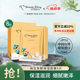 我的美丽日记（MY BEAUTY DIARY）日志台湾原装进口面膜纳豆8片/盒补水保湿滋润面膜