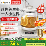 小熊（Bear）迷你养生壶 养生壶煮茶壶煮茶器电热水壶加厚玻璃烧水壶 办公室便携恒温烧水 YSH-A08U6无滤网 0.8L 【店铺爆款】