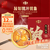 金唐即食鲍汁鲍鱼罐头两只装165g  秘制鲍鱼汁捞饭即食早餐夜宵预制菜