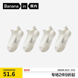 蕉内【赵露思同款】302C棉袜子女士夏薄款冰丝透气7A抗菌防臭船袜4双