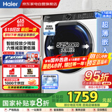 海尔（Haier）【白色云溪精华洗2.0】10公斤家用滚筒洗衣机一级变频579轻享版智能投放 国家补贴EG100BD69LW