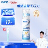 冷酸灵【吴磊推荐】去渍亮白抗敏感泵式牙膏留兰薄荷味125g