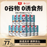 顽皮（Wanpy）狗罐头牛肉鲜封罐4500g(375g*12罐)狗粮狗零食湿粮