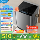 美的（Midea）波轮洗衣机全自动 9公斤kg家用大容量宿舍租房神器内桶免清洗水电双宽 以旧换新 家电国家补贴 MB90VJ58E