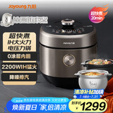 九阳（Joyoung）电压力锅电饭煲厚釜电压力锅土灶铁釜高压锅家用多功能锅5升不锈钢双胆IH电磁加热高压锅50IHS17