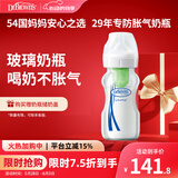 布朗博士进口玻璃奶瓶 6-9月宝宝防胀气防呛奶 宽口奶瓶270ml 欧盟版