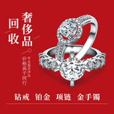 高价回收奢侈品包包手表奢侈品回购上门回收二手钻戒钻石名表 名包百达翡丽劳力士卡地亚欧米茄爱彼万国 奢侈品钻戒首饰项链黄金回收