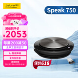 捷波朗（Jabra）全向麦克风视频网络电话会议直播免驱便携音箱扬声器SPEAK 750 MS(适中小型会议室)