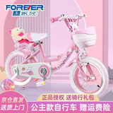 永久儿童自行车高碳钢车架带辅助轮2-6-10岁女童单车女孩公主款脚踏车 【白胎】公主粉+娃娃兜带小熊 12寸【适合身高80-95cm】
