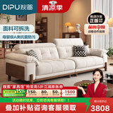 狄普奶油中古风实木云朵布艺枫颂沙发国家补贴客厅雪尼尔可拆洗沙发 【旗舰版2.6米】5星舒适坐感 雪尼尔 | 亲肤母婴级A类
