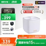 华硕（ASUS）【国家补贴15%】灵耀魔方Pro分布式路由器千兆路由器WiFi6/Mesh家用无线穿墙路由器/全屋Ai路由