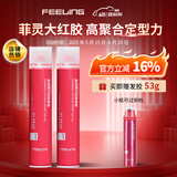 菲灵（FEELING）喷发胶 男女造型蓬松丰盈速干免洗强力定型喷雾干胶 菲灵喷发胶400ml两瓶