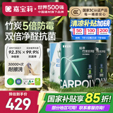 嘉宝莉（CARPOLY）内墙乳胶漆竹炭抗甲醛五合一墙面漆防霉油漆涂料18.8kg套装
