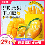 百草味一个水果芒果干300g 无添加不加糖休闲零食果脯厚切独立小包