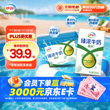 伊利臻浓牛奶高钙 250ml*16盒/箱 +50%钙 咖啡搭档 礼盒装