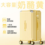 普娜米行李箱大容量高颜值女学生结实耐用多功能大号密码旅行拉杆箱包男 奶酪黄【杯架+充电口+手机支架】 26英寸 中长途推荐