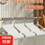 【京东物流】晾衣架无痕加粗干湿两用防滑成人衣撑子 白色-5只装 40cm