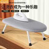 欧润哲 烫衣板 家用折叠熨衣板飘窗用熨斗垫板中号熨烫板耐高温 灰色