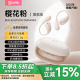 索爱（soaiy）BFB ST6Pro开放式蓝牙耳机 不入耳挂耳式耳机 长续航跑步音乐通话 适用苹果华为小米 ST6Pro-樱花粉