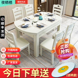 夜栖栖实木餐桌椅组合长方形可折叠伸缩方圆两用多功能吃饭家用客厅桌子 象牙白 1.38m 桌+6把餐椅