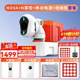 庞伯特（pongbot）NOVA 乒乓球发球机 家用台面便携式智能乒乓球训练器 发球器 NOVA+遥控+电源+软包套装