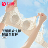 芬腾无钢圈文胸女轻薄兔耳杯蕾丝透气防外扩内衣女