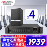 海康威视（HIKVISION）壁挂音响会议音箱培训室教室学校操场背景音乐扬声器大型商场车站公共广播喇叭定压30W