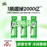 每日益生菌2000亿乳酸菌饮品儿童羽衣甘蓝果蔬汁0蔗糖0脂饮料原味235g*3